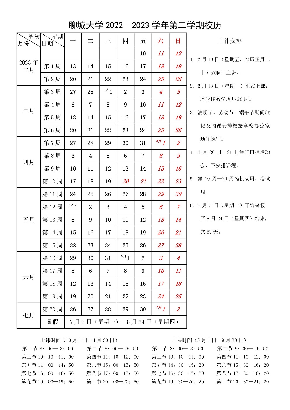 9728太阳集团