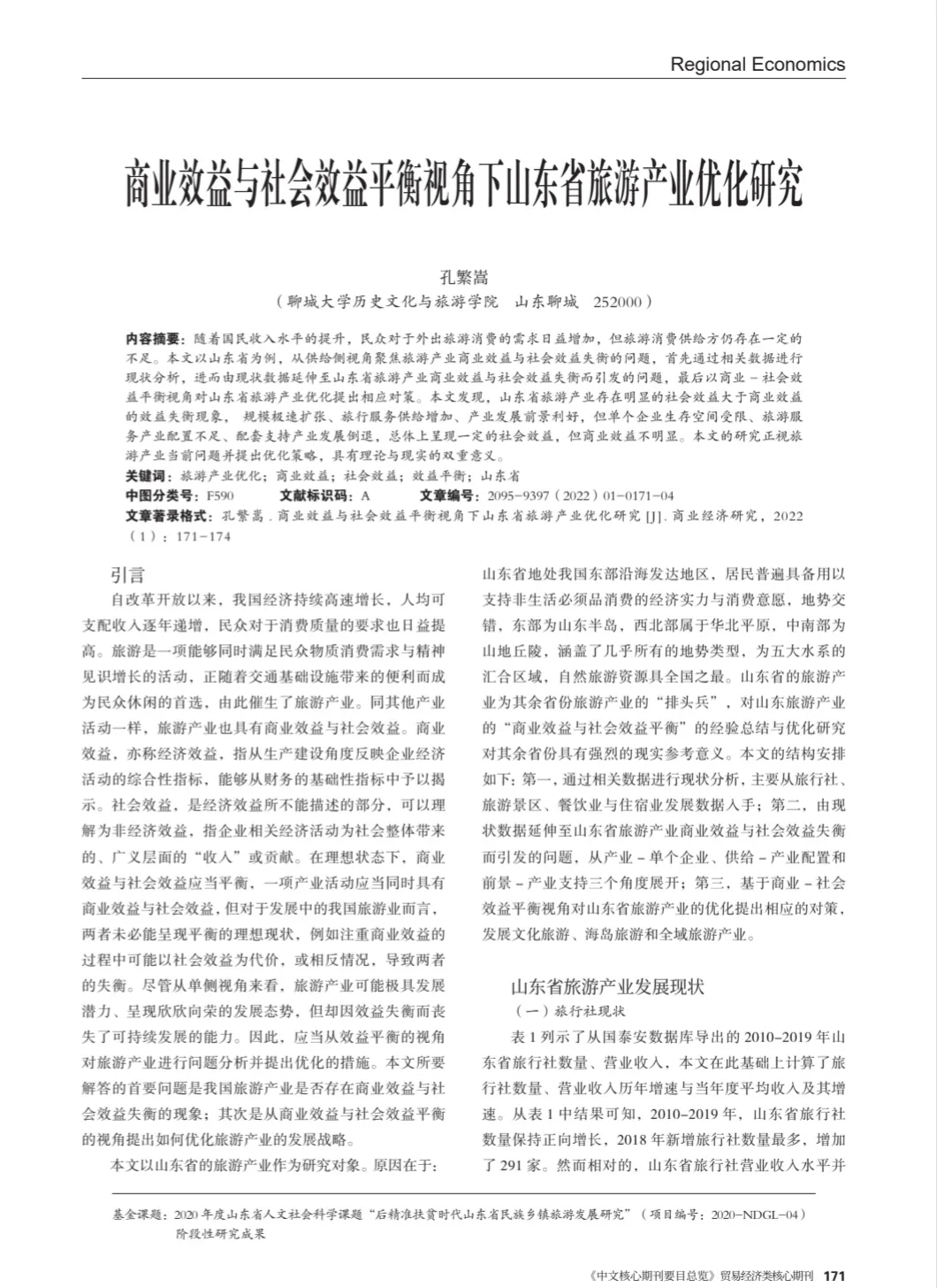 9728太阳集团